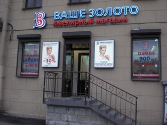 Изготовление и размещение вывесок, световых коробов, оклейка окон плёнкой. рРкламное агентство "Бринус".