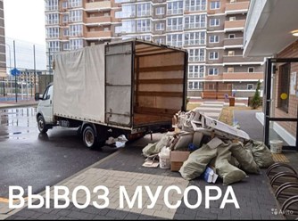 Вывоз мусора Новороссийск