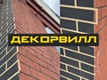 Фото компании ООО ПТК «Декорвилл» 4