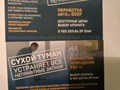 Фото компании ИП ВЫСОТА 4