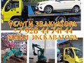 Фото компании ООО Эвакуатор 1