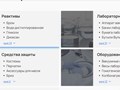 Фото компании ООО РеаХимЛаб 3