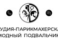 Фото компании  Студия-парикмахерская "Модный Подвальчик" 4
