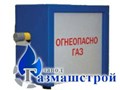 Фото компании ООО Газмашстрой 2