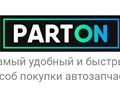 Фото компании ООО Parton 1