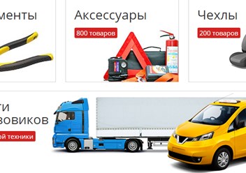 Фото компании  Топ Деталь 3