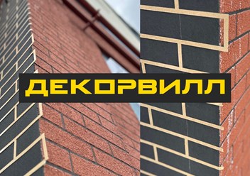 Фото компании ООО ПТК «Декорвилл» 4