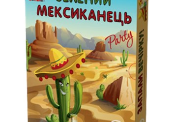 Игра для классной вечеринки - Зеленый мексиканец