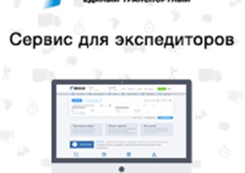 Фото компании ООО ТРАНС.РУ 1