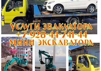 Фото компании ООО Эвакуатор 1