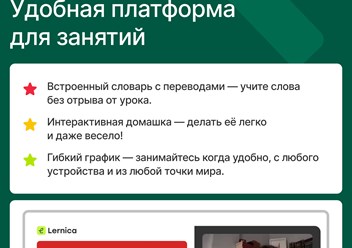 Фото компании  Lernica 5