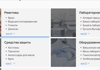Фото компании ООО РеаХимЛаб 3