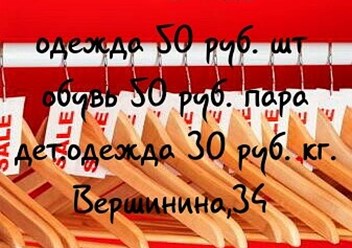 Фото компании ООО "БУтик" 4