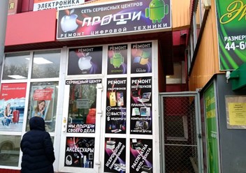 Фото компании  Профи 2