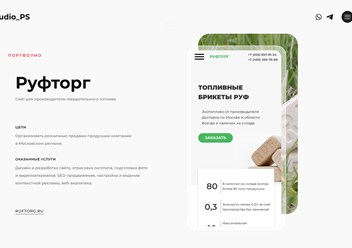 Портфолио