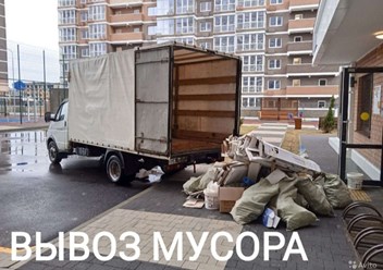 Вывоз мусора Новороссийск