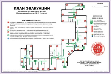 Фото компании ИП "FiRE STOP" 17