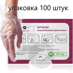 Перчатки полиэтиленовые