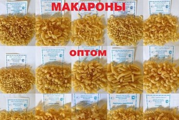 Макароны развесные