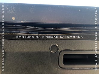 Фото компании  Независимая экспертиза автомобилей в Ярославле 4