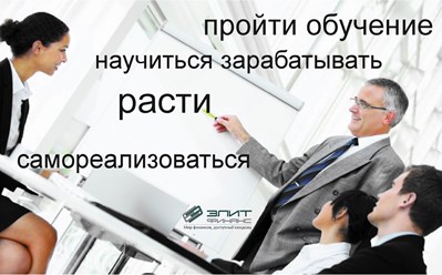 Фото компании  Элит-финанс 12