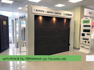 Фото компании  АЗМИ 6