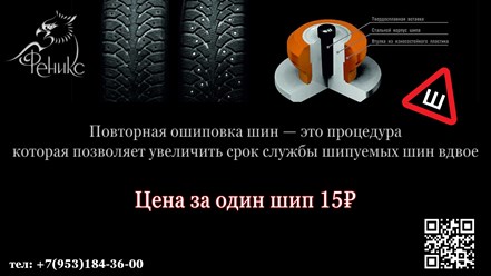 Фото компании ООО Феникс 9