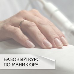 Мастер маникюра с 0 - 35 000 руб.
Мастер маникюра с наставником - 50 000 руб.