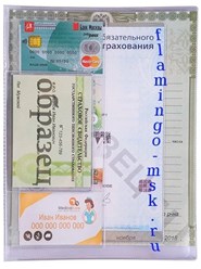 Органайзер для документов.