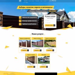 Фото компании ИП Weboc 9