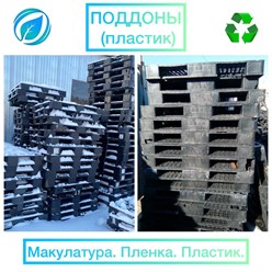 Фото компании ООО «Управление отходами» 4