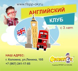 Фото компании АНДОО Детский сад "Филиппок" 4