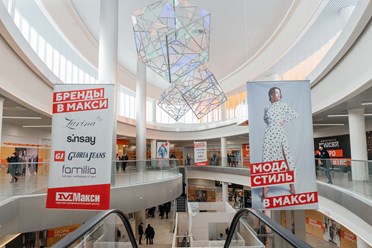 Фото компании  ТРЦ "Макси" Киров 5