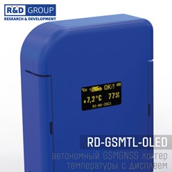 Автономный GSMGNSS Логгер температуры и влажности груза с ЖК дисплеем RD GSMTL OLED