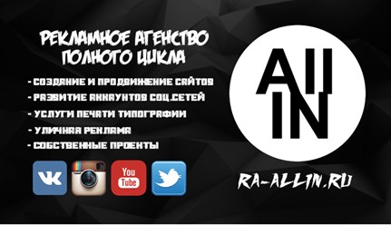 Фото компании ООО Allin 6