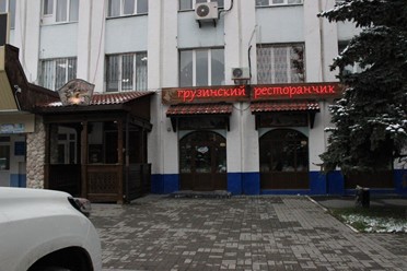 Фото компании  Кацо, грузинский ресторан 10