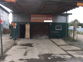 Фото компании ИП Пеньков Нязепетровск 10