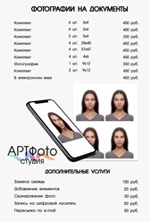 Фото компании ИП fotodok 1