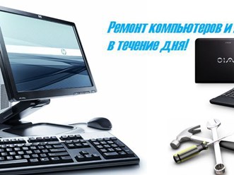 Фото компании ООО Компьютерный сервис в г. Коломна 72