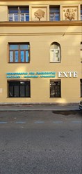 Фото компании  EXTE 23