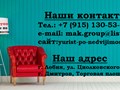 Фото компании ООО МАК - групп 3