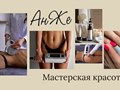 Фото компании ООО "АнЖе" 3