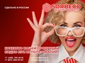 Фото компании ООО СОРБЭКО 5