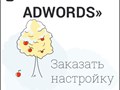 Контекстная реклама в &#160;Google Ads