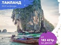 Фото компании ООО Ориентир Тур 6
