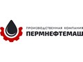 Фото компании ООО Пермнефтемаш 1