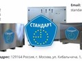 Фото компании ООО Завод промышленных осушителей воздуха "Стандарт” 1