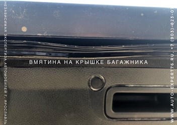 Фото компании  Независимая экспертиза автомобилей в Ярославле 4