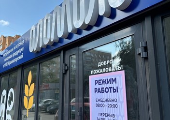 Фото компании  «Оломоло» 5