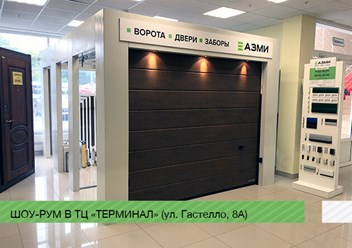 Фото компании  АЗМИ 6